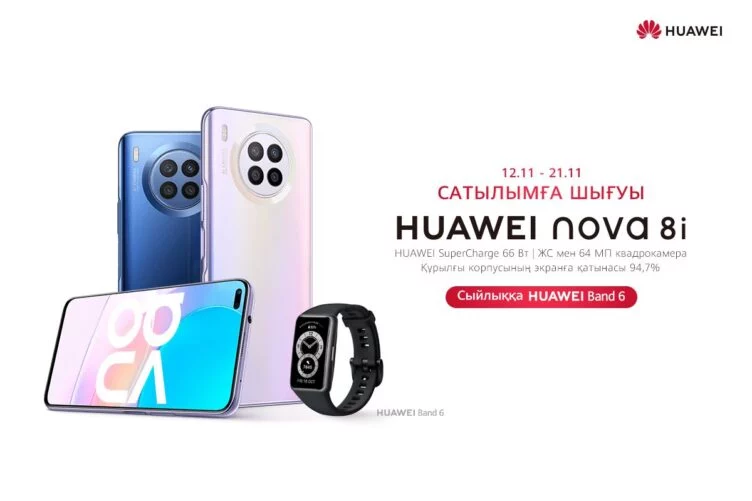 Изображение 5 для Huawei объявила о старте продаж смартфона HUAWEI Nova 8i в Казахстане