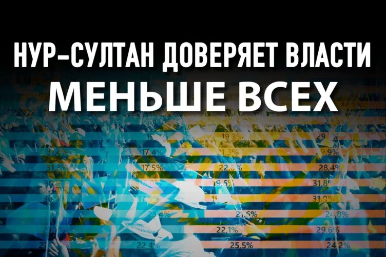 Рейтинг доверия президенту Токаеву – 68,5 процентов - изображение 1