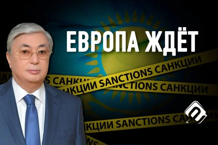 Будут ли европейские санкции в отношении Казахстана? - изображение 1