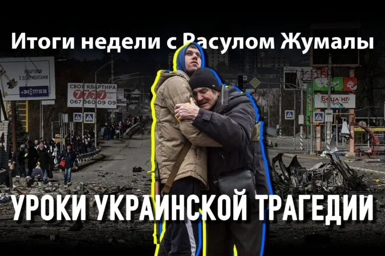 Уроки украинской трагедии - изображение 1