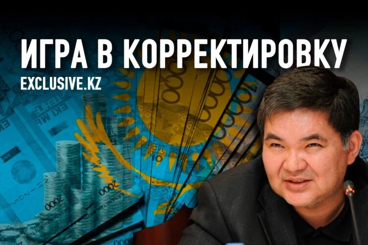 На прошлой неделе мажилис принял законы о внесении изменений в республиканский бюджет и о гарантированном трансферте из Национального фонда. Это стало нашей национальной традицией и верным признаком того, что никакого видения социально-экономических реформ у нас нет. - изображение 1