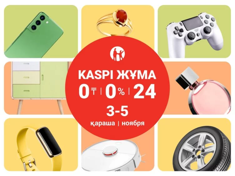 Kaspi Жұма пройдет 3,4 и 5 ноября - изображение 1