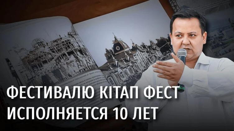 Изображение 1 для Бекнур Кисиков: «Мы читаем не только ради знания, но и для развития в себе человека»