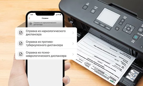 Kaspi.kz, Минздрав и Министерство цифровизации запустили сервис получения справок - изображение 1