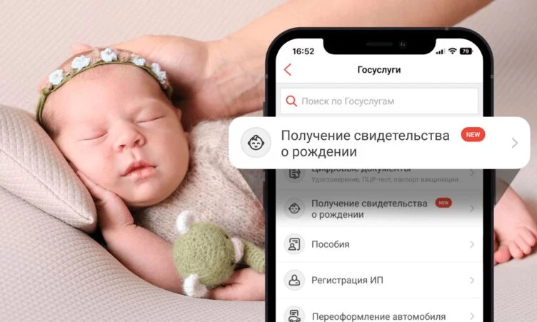 Свидетельство о рождении ребенка теперь в приложении Kaspi.kz - изображение 1