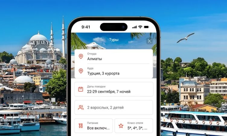 Kaspi.kz запустил сервис выбора и покупки туров - изображение 1