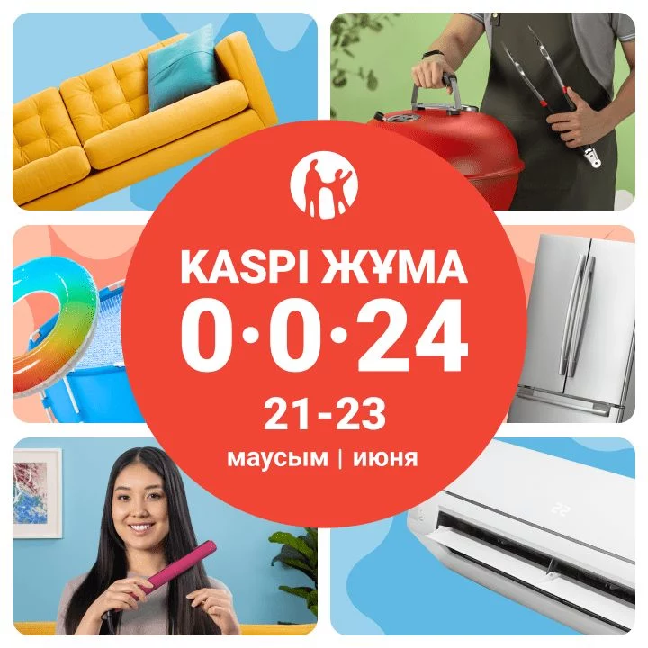 Летняя Kaspi Жұма пройдет 21, 22 и 23 июня - изображение 1