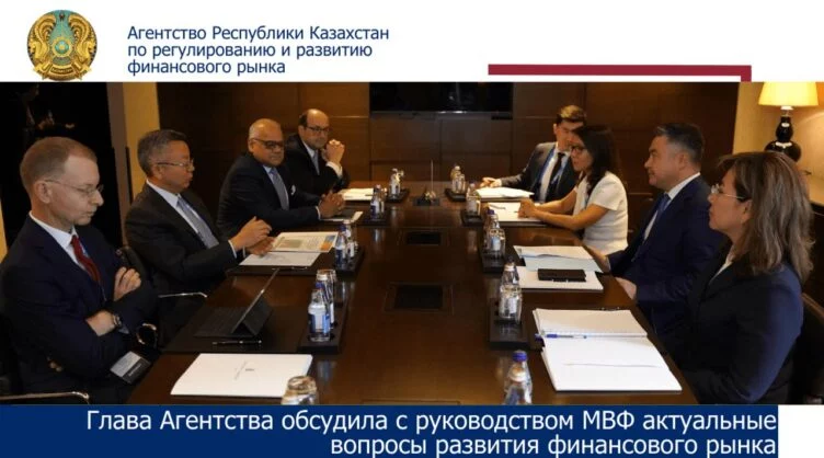 Глава Агентства обсудила с руководством МВФ актуальные вопросы развития финансового рынка - изображение 1