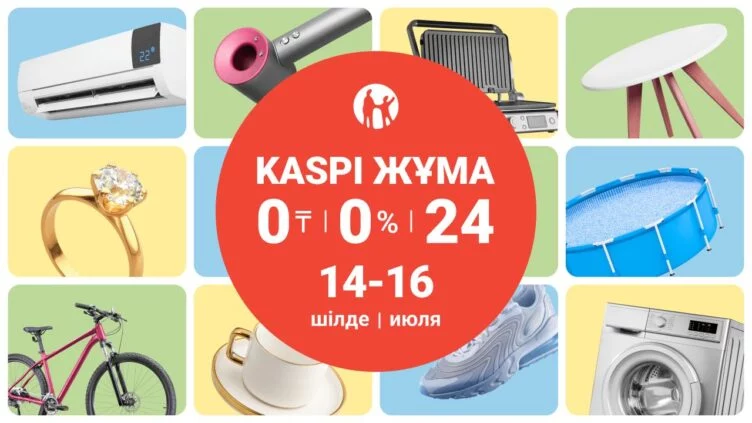 Изображение 1 для Kaspi Жұма пройдет 14, 15 и 16 июля