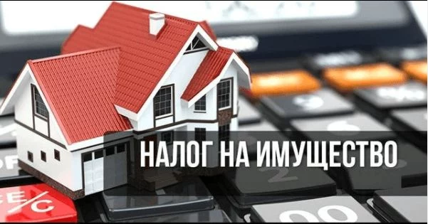 Перенесен срок уплаты налога на имущества для физлиц - изображение 1