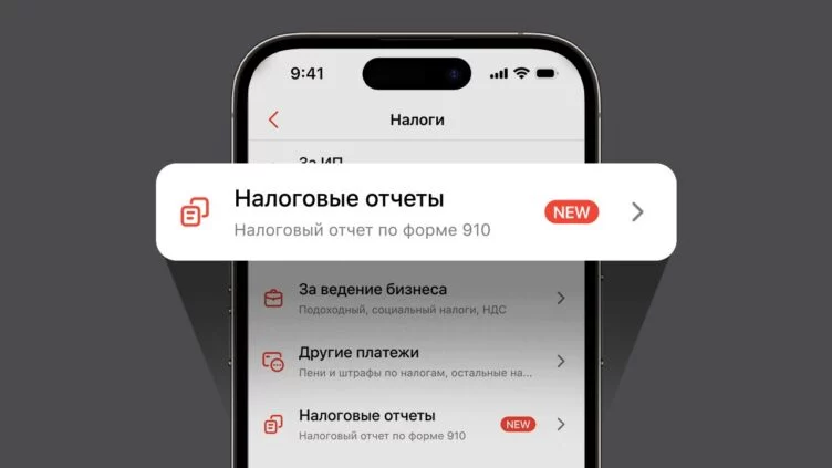Теперь предприниматели могут сдавать налоговый отчет в приложении Kaspi Pay - изображение 1