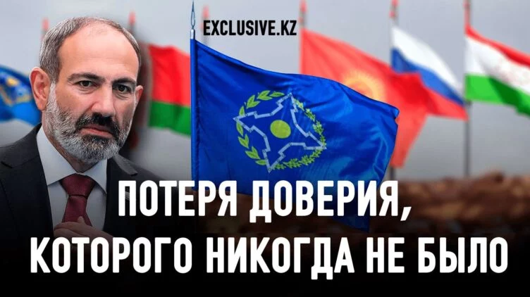 Армения замораживает членство в ОДКБ – что дальше? - изображение 1