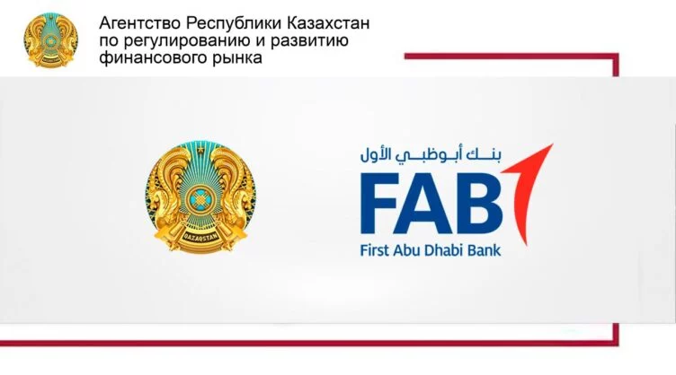 Делегация крупнейшего банка Объединенных Арабских Эмиратов First Abu Dhabi Bank (FAB) посетила Казахстан - изображение 1