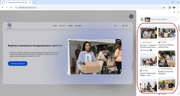 Фото о «благотворительности» на сайте BizBirgemiz оказались «стоковыми» - изображение 1