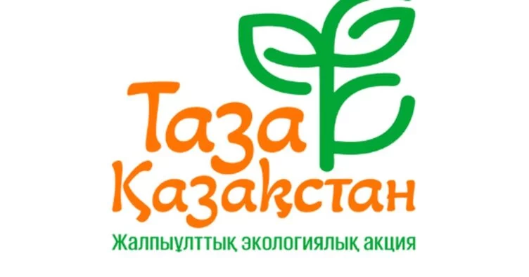 Как в городах республики реализуют инициативу «Таза Қазақстан»? - изображение 1