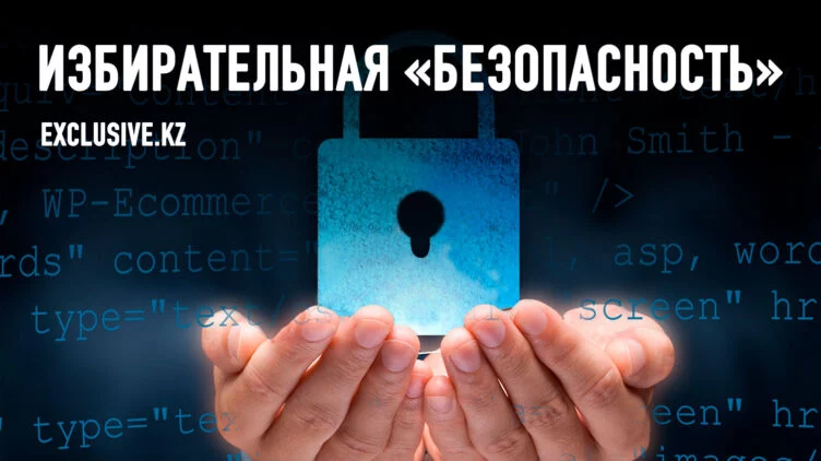 Персональные данные казахстанцев утекают через иностранные информационные системы - изображение 1