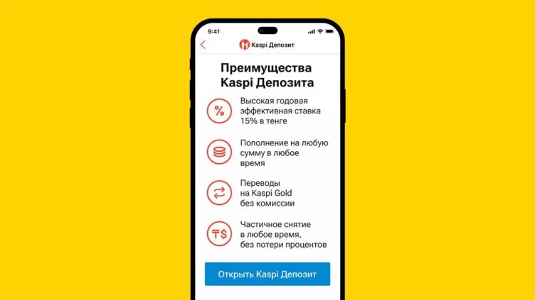 Kaspi.kz – №1 по приросту депозитов за 2022 год - изображение 1