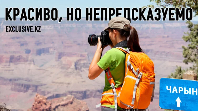 Захотят ли туристы вернуться в Казахстан? - изображение 1
