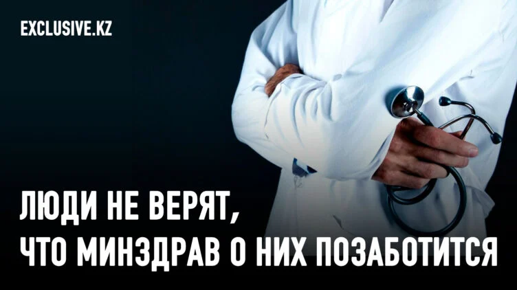 Казахстанцы эмоционально выгорают и боятся будущего - изображение 1