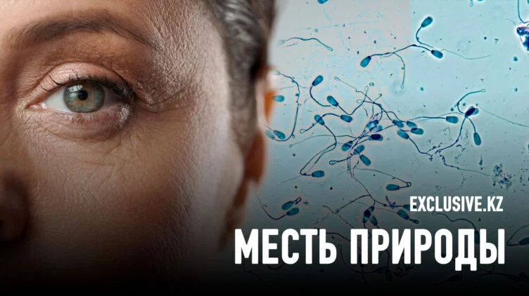 Почему в Казахстане растет число бесплодных пар? - изображение 1