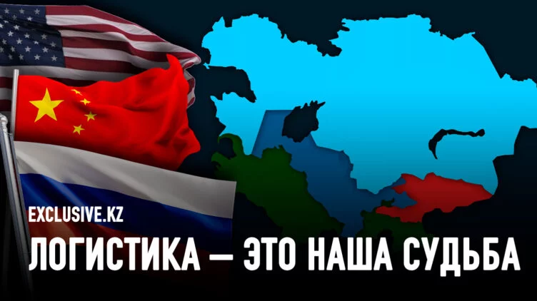 Что на самом деле нужно глобальным игрокам от Центральной Азии? - изображение 1