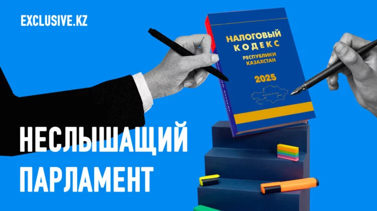 Казахстанцам не дали обсудить главный риск нового Налогового кодекса - изображение 1