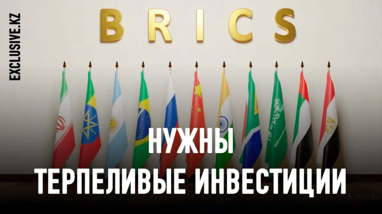 БРИКС+ и программа развития для Глобального Юга - изображение 1