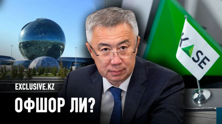 Почему Жумангарин вдруг заговорил про МФЦА? - изображение 1
