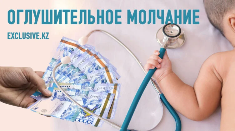 Почему власти не комментируют сборы на лечение детей за границей? - изображение 1