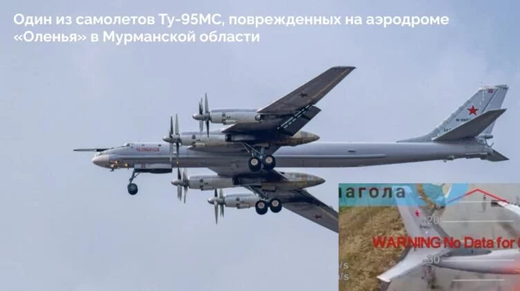 Украина за один день уничтожила и повредила не менее 6% российских стратегических бомбардировщиков - изображение 1