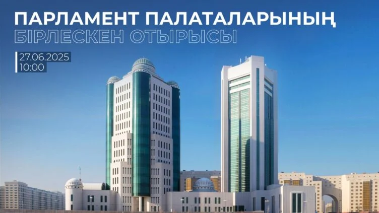27 июня состоится совместное заседание палат Парламента - изображение 1