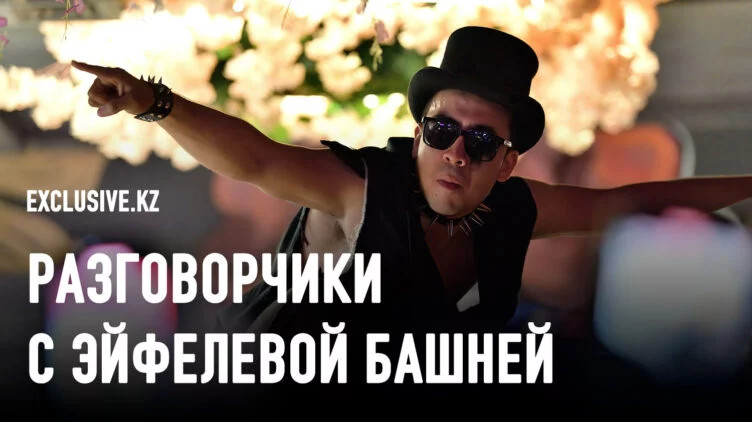Что алматинский театр ARTиШОК расскажет и покажет про нас во Франции? - изображение 1