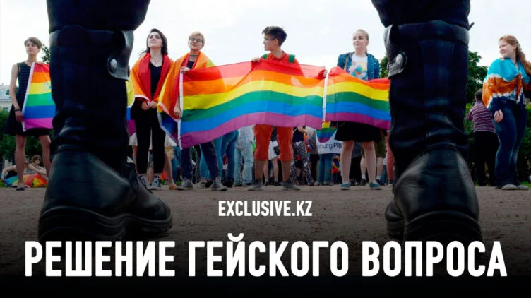 Почему ЛГБТ назначили главным внутренним врагом в России эпохи СВО? - изображение 1