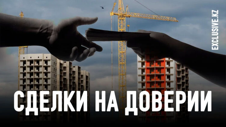 Победят ли депутаты теневой рынок строительства жилья? - изображение 1