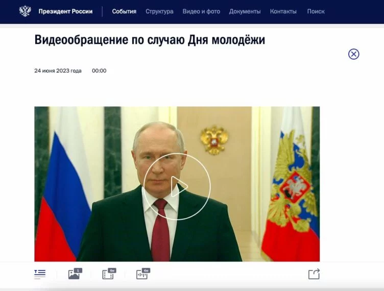 Изображение 1 для Путин вместо обращения про мятеж ЧВК «Вагнер» поздравил россиян с Днем молодежи