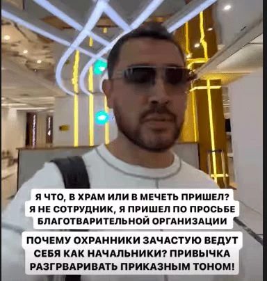 Охрана здания Amanat запретила блогеру пройти в находящийся там благотворительный фонд из-за надетых шорт - изображение 1