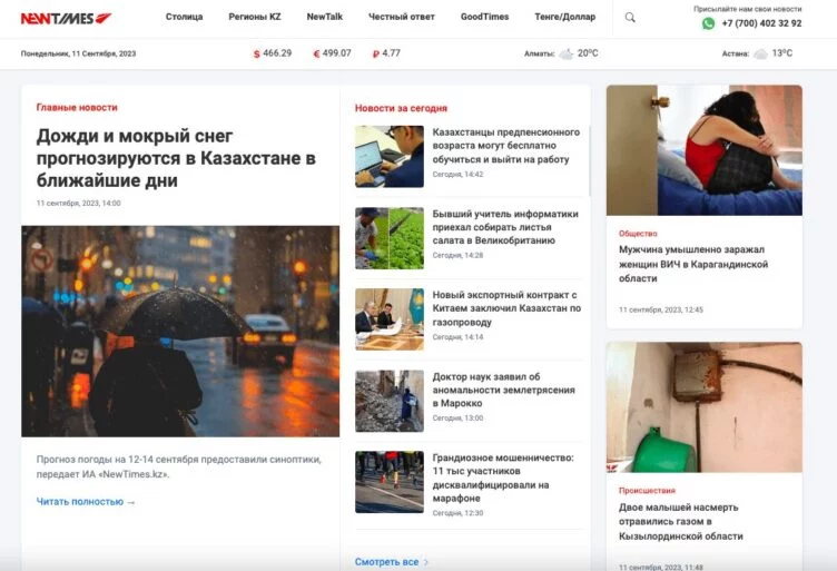 Изображение 1 для Казахстанское издание NewTimes подвергается DDoS-атакам в течение более 10 дней
