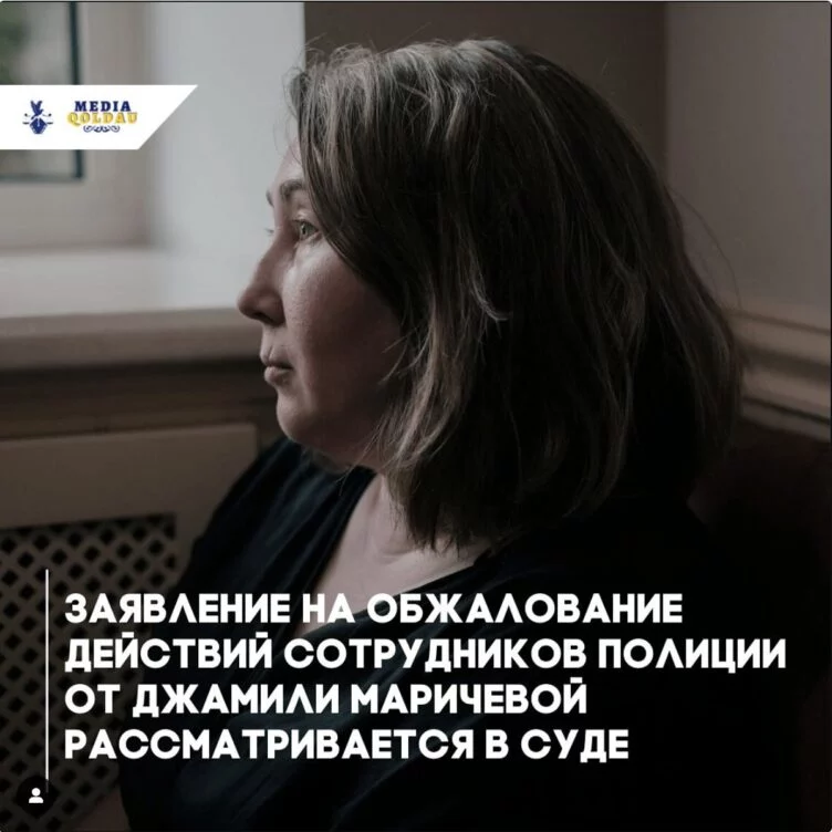 Адвокаты обжалуют в суде задержание Джамили Маричевой - изображение 1