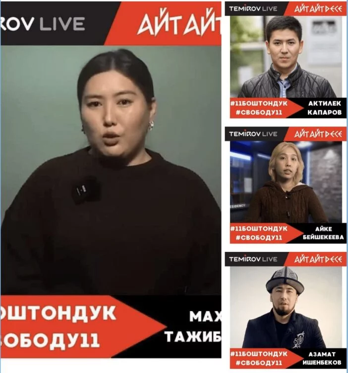 Изображение 1 для Дело против журналистов Temirov LIVE: Срок ареста истёк, но официально о его продлении адвокатам не сообщают