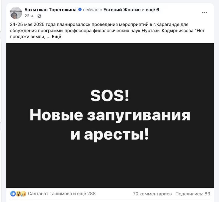 Торегожина: В Казахстане массово задерживают активистов, желающих зарегистрировать партию - изображение 1