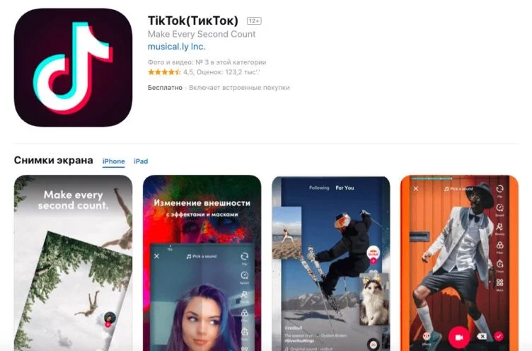 Изображение 1 для Балаева не исключила возможности блокировки TikTok в Казахстане