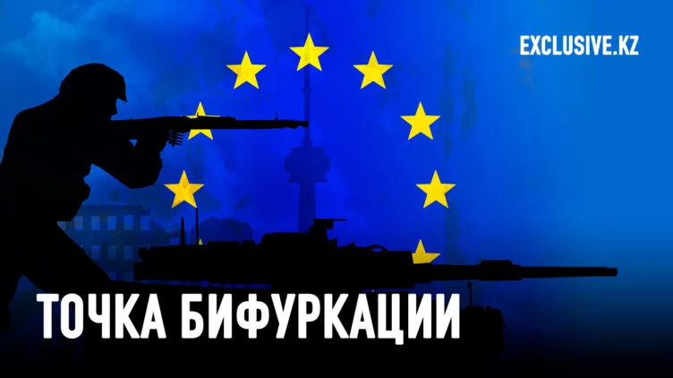 Экзистенциальный выбор Европы - изображение 1