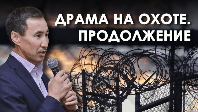 Дело Токмади: гримасы казахстанского праводсудия - изображение 1