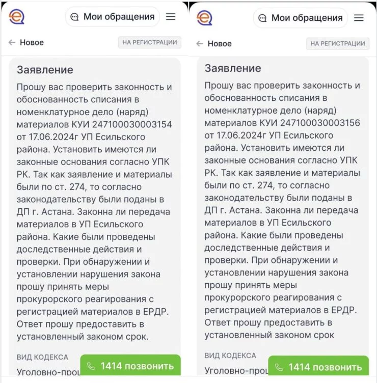 Марат Турымбетов подал жалобу на моментальное списание в наряд заявления о распространении заведомо ложной информации Скляром и Шарлапаевым - изображение 1