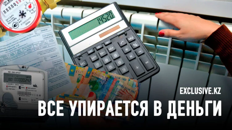 Как казахстанцам подготовиться к росту коммунальных тарифов - изображение 1
