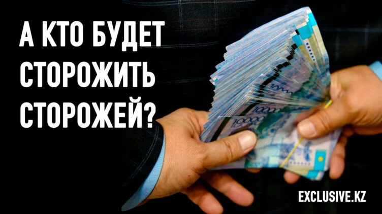 Будет ли Токаев бороться с олигархией? - изображение 1