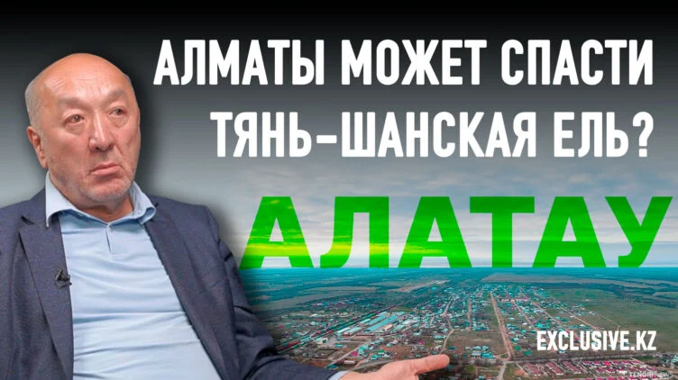 Серик Буркитбаев: У нас нет генплана страны - изображение 1
