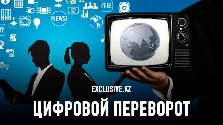 Медиапространству Казахстана нужна революция - изображение 1