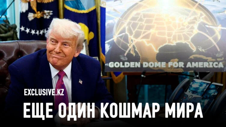 Трамп и его ядерное «золото для дураков» - изображение 1