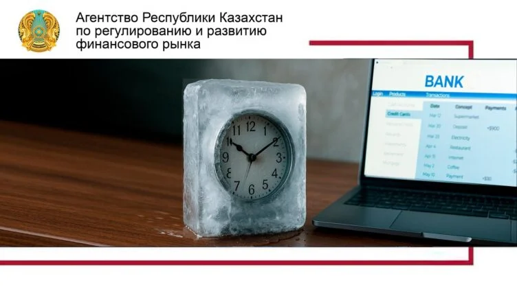 В Казахстане усиливаются меры по защите заемщиков потребительских кредитов - изображение 1